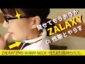 【ネックマッサージ 商品レビュー】ZALAXY EMS WARMNECK ピリピリ系マッサージャーでホァァァ【ザラクシー】