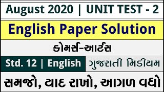 Std 12 Unit Test 2 English Paper Solution | Harsh Barasiya