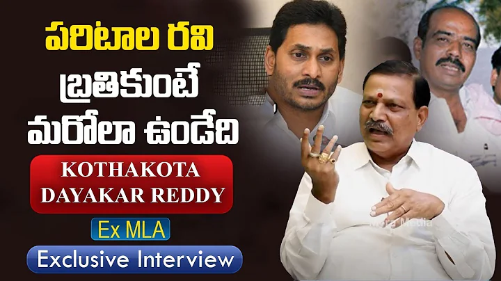 TDP Ex MLA Kothakota Dayakar Reddy Full Interview ...
