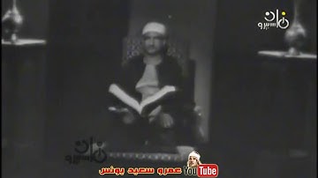 الشيخ محمد صديق المنشاوي سورة الأنعام(138_141)تلاوة نادرة جدا|جودة عالية