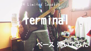 04 Limited Sazabys - terminal 【ベースで弾いてみた】