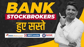 Best Discount Plans By Bank Based Brokers | HDFC Securities vs ICICIDirect vs Kotak Securities