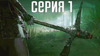 Outlast 2. Прохождение 1. Сложность 