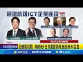 川普關稅政策影響