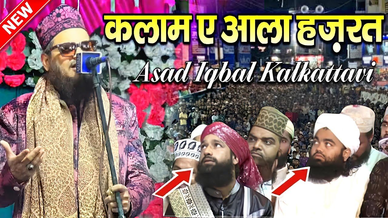 Kalam E Ala Hazrat || Beautiful Kalam 2026 √ by Asad Iqbal Kalkattavi ||। barkati Official 