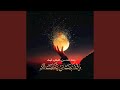 وتشاءُ أنت من البشائر قطرةً