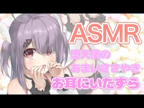 ASMR ささやき声で睡眠誘導♡寝かしつけ 　【Binaural/Whispering】