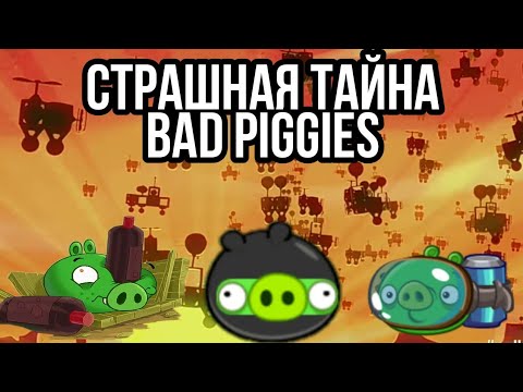 Video: Bad piggies 2 nə vaxt çıxacaq?