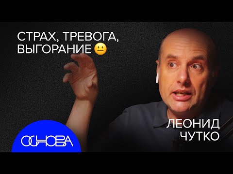 ПСИХОТЕРАПЕВТ: Управление эмоциями. Борьба с тревогами. Как не выгорать?