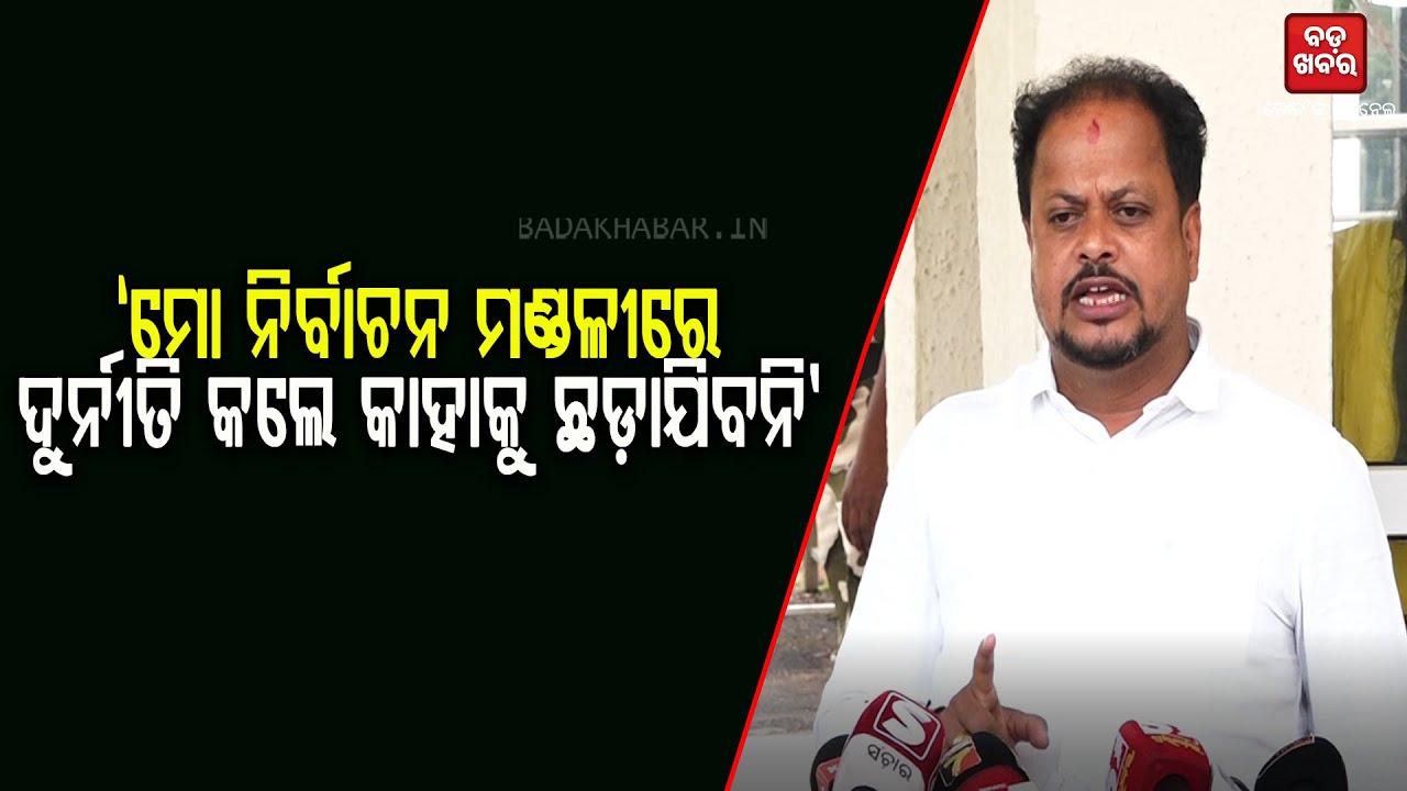 MLA Sarada Pradhan On Arun Sahu's allegations regarding the Mahang incident || BADAKHABAR TV