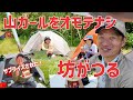 【テント泊登山】 テント泊デビューの山ガールを 坊がつるに案内したらやっぱりサイコーでしたよ！　 ミヤマキリシマもバッチリでした。　 2024.06.07-08