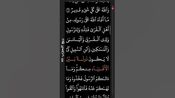 القران الكريم بصوت القارىء علاءعقل #اكسبلور #اجر_لي_ولكم #duet #لايك #دويتو #المصحف