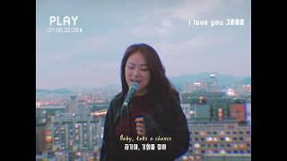 캐롤(Carol) - I love you 3000 (Stephanie Poetri' Carol Cover ver. Live Clip)