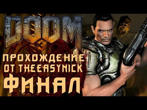 Видео: Пуснат е трейлърът на Final Doom III