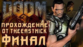 DOOM 3. ФИНАЛ. Прохождение. #21. Последний босс. Кибердемон.