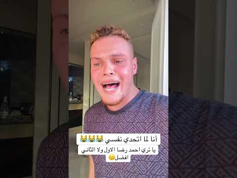 احمد رضا الاول ولا الثاني افضل