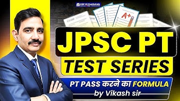 JPSC PT : TEST SERIES | PT PASS करने का BEST FORMULA | DSP Ki Paathshala | #vikashsir