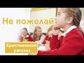 🟡 Не пожелай - ИНТЕРЕСНЫЙ ХРИСТИАНСКИЙ РАССКАЗ | Христианские рассказы