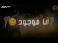 أحمد كامل - متزعليش | Ahmed kamel - mtz3le4 | son of night