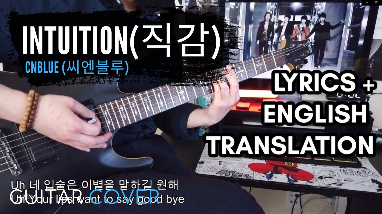 CNBLUE (씨엔블루) - Intuition (직감) Guitar Cover