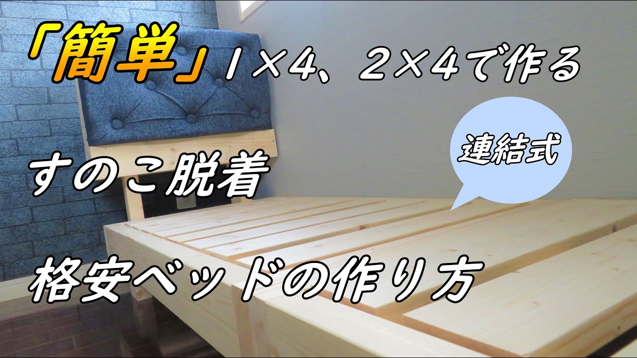 すのこベッド Bryan Motoyuki すのこベッド Bryan Motoyuki すのこベッド Bryan Motoyuki すのこ