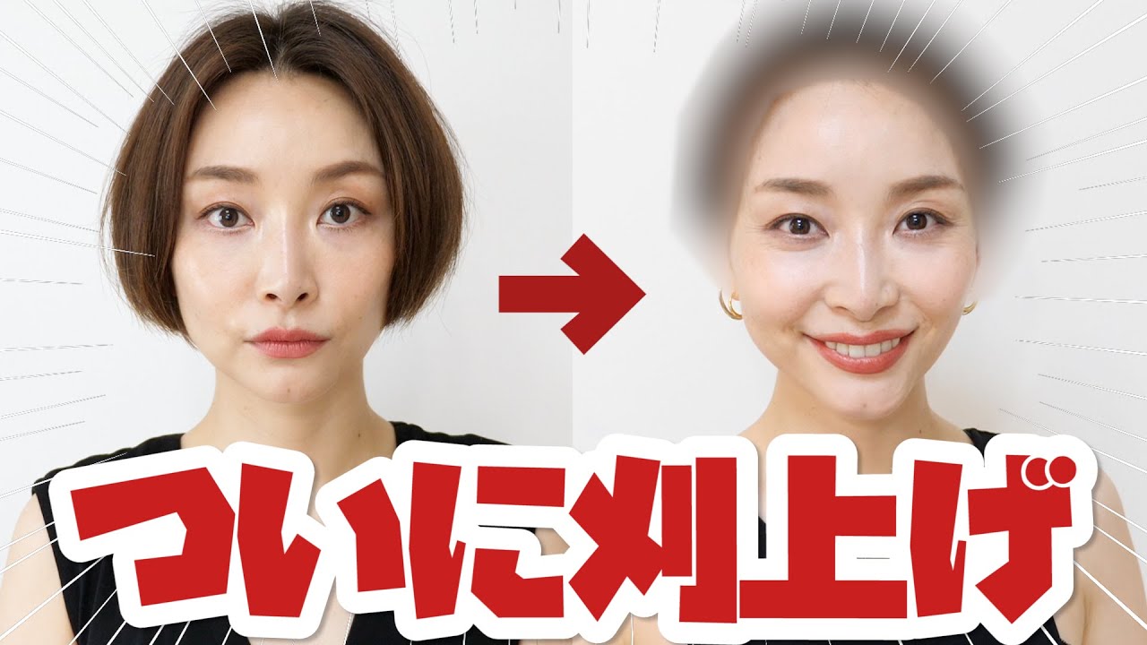 未知の領域に突入！何を着てもオシャレに見えちゃうNEWヘア！！【ショートヘア第５弾】