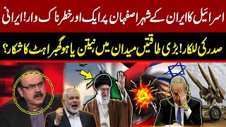 Israel Attack On Iran News Updates | Middle East Conflict | Dr Shahid Masood Expert Analysis | GNN