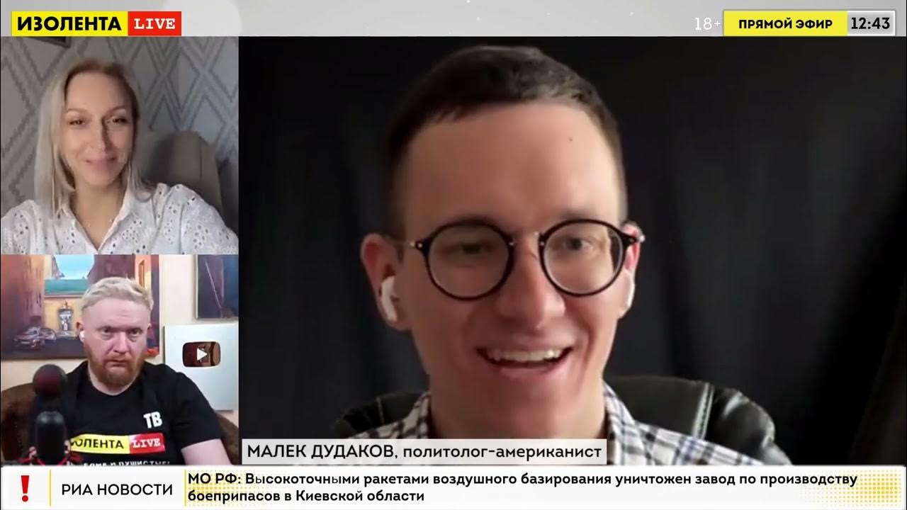 малик дудаков политолог американист. малек дудаков политолог. политолог малек дудаков биография. политолог-американист. малек дудаков.