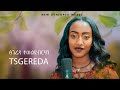 ፅጌሬዳ ተወልደብርሃን New Ethiopian Music 2025