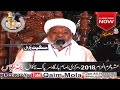 Live Ashra Muharram 2018 (4th Muharram) Imambargah Sarpak Chakwal Mp3 Song