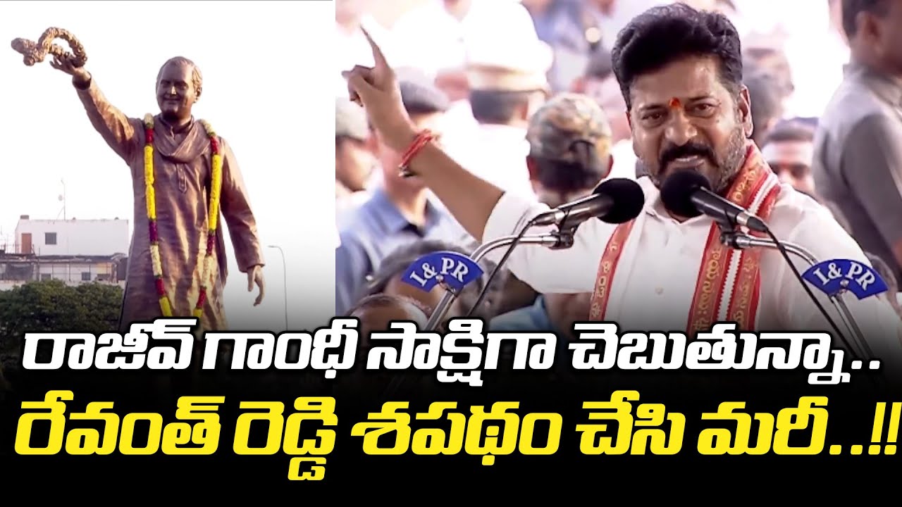 Rvb Reddy CM Revanth Reddy Open Challenge to KTR | Revanth Reddy Serious ...