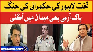 Pak Army In Action | CM Punjab Election 2022 | Pervaiz Elahi vs Hamza Shahbaz | Breaking News