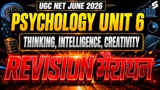 UGC NET Psychology Preparation 2026 | UGC NET Psychology Unit 6 |Thinking, Intelligence by Mrinalini