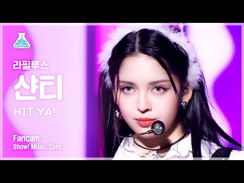 [예능연구소] Lapillus <strong>CHANTY</strong> - HIT YA!(라필루스 샨티 - 힛야!) FanCam | Show! MusicCore | MBC220709방송