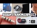 ВЕЩИ Для Смартфона С #ALIEXPRESS​​​, ОТ КОТОРЫХ ТЫ РЕАЛЬНО ОФИГЕЕШЬ!