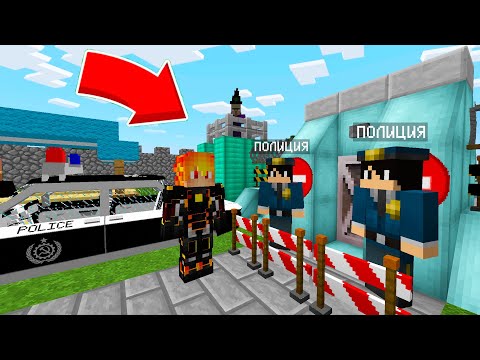 Видео: ПОЧЕМУ ПОЛИЦИЯ НЕ ПУСКАЕТ МЕНЯ НА АРЕНУ В МАЙНКРАФТ ! Алексбой Minecraft