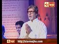 Shri Amitabh Bachchan sings Hanuman Chalisa with 20 other leading singers Mp3 Song