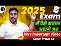 2025 Exam में आएंगे यही Questions! ✅ |😱 Very Important Video || Gagan Pratap Sir #ssc