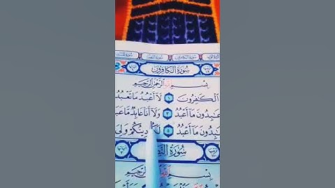 ما اجمل سمع القران الكريم ماشاء الله تبارك الله (5)