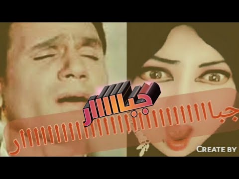 جبااااار العندليب عبد الحليم حافظ العندليب والعندليبة