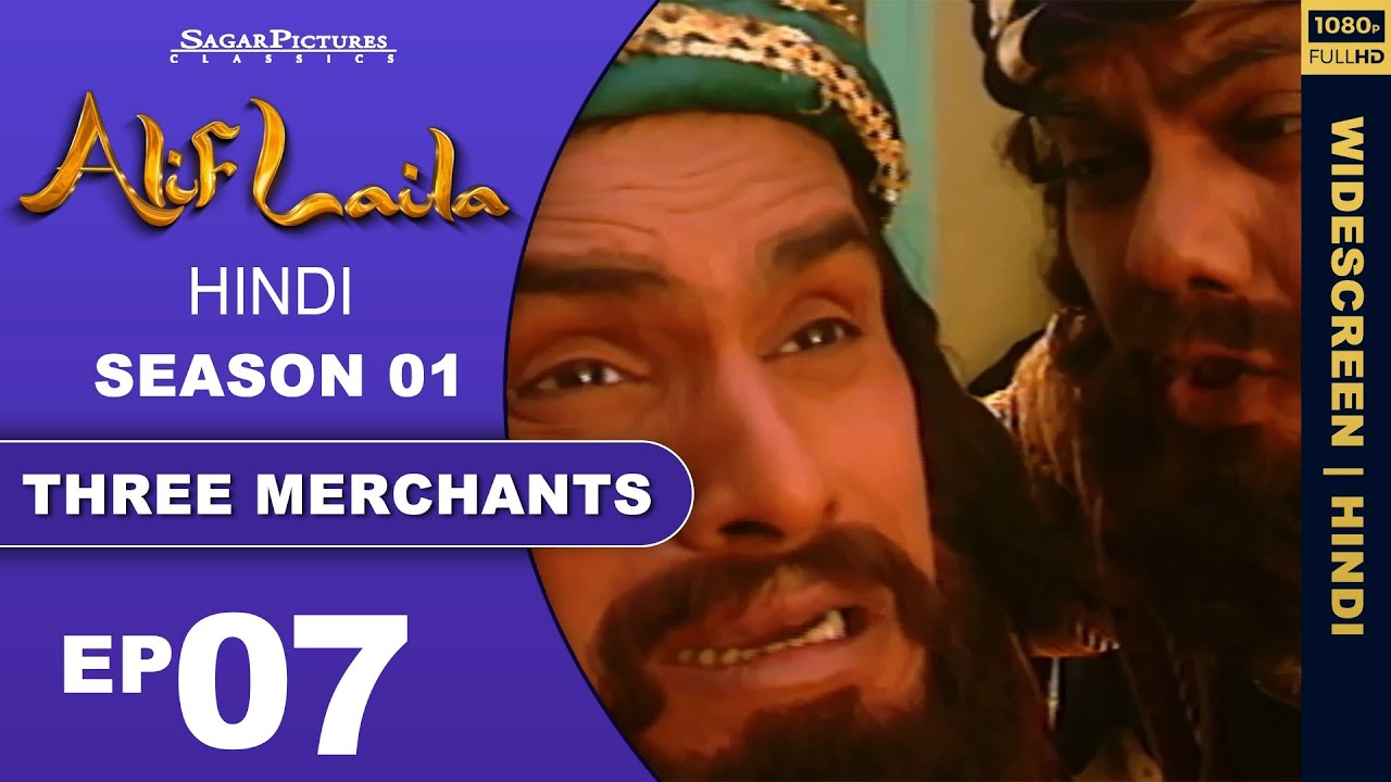 बुरे करम का बुरा नतीजा !! अय्यासी में दुबे हुए इंसान का क्या हश्र होता है !! Alif Laila Ki Kahani