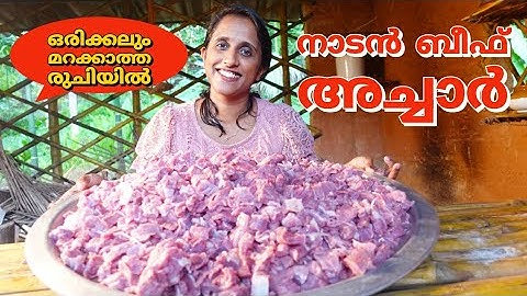 10കിലോ നല്ല നാടൻ ബീഫ് അച്ചാർ/beef pickle recipe/വേണ്ടവർ വിളിച്ചോളൂ 7012879478