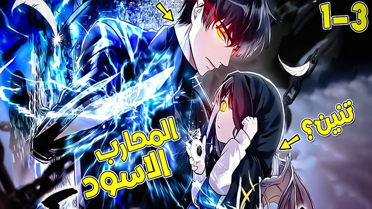 شاب يدخل برج المعجزات لينتقم لموت أخيه 💀🔥 | ملخص مانهوا