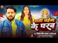      dinesh king yadav  appi prathi    chhathi maiya ke parab  chhath song 2023