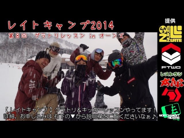 ノーリースピンの練習法【1月25日グラトリレッスン】スノーボード 初心者 レッスン【コーチ瀧澤憲一・FTWO】