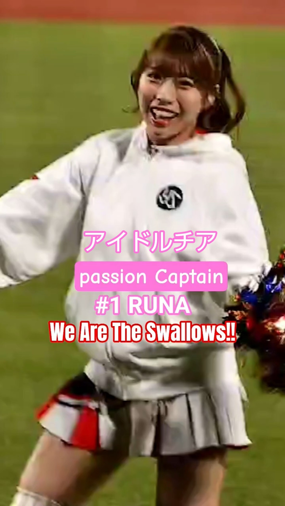 2026〜passion〜Captain》We Are The Swallows!! #1RUNA #shorts - YouTube