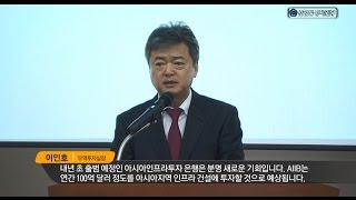 해외 프로젝트 수주환경 변화 대응 세미나