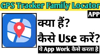 GPS Tracker Family Locator App Kaise Use kare | How To Use GPS Tracker Family Locator app in Hindi screenshot 4