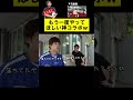監督とは違うタイプのヤバい奴と出会ったサボり部員ｗ【#あめんぼぷらす】 #カイホウエクササイズ #shorts