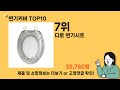변기커버 추천 Top10 Ll 가격 평점 후기 비교 변기커버 추천 Top10 Ll 가격 평점 후기 비교